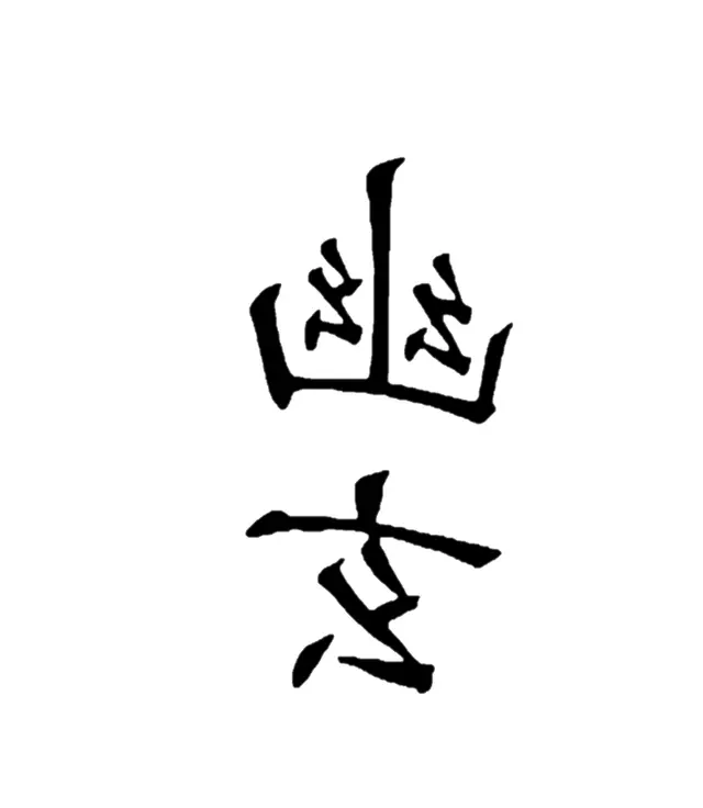 Yugen Symbol